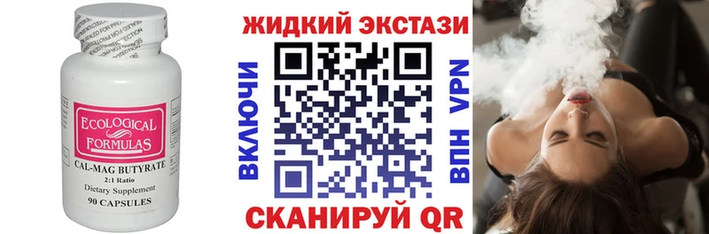 БУТИРАТ буратино  Купить закладки  Неман 