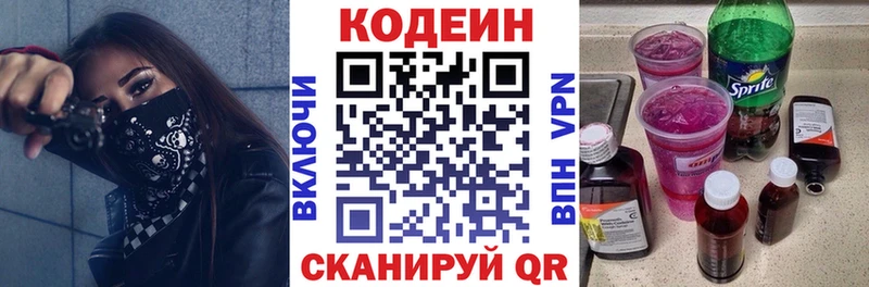Кодеиновый сироп Lean напиток Lean (лин)  Купить где  Неман 