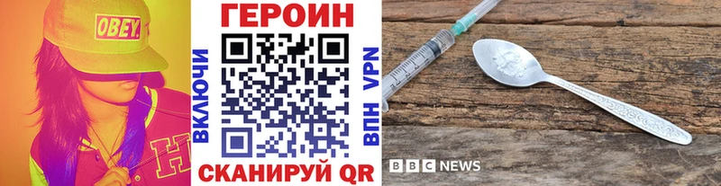 ГЕРОИН хмурый  Купить где  Неман 