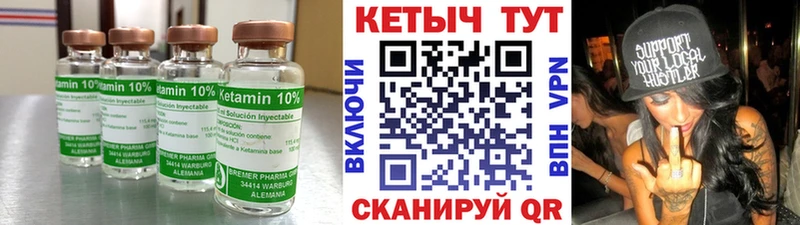 КЕТАМИН VHQ Неман