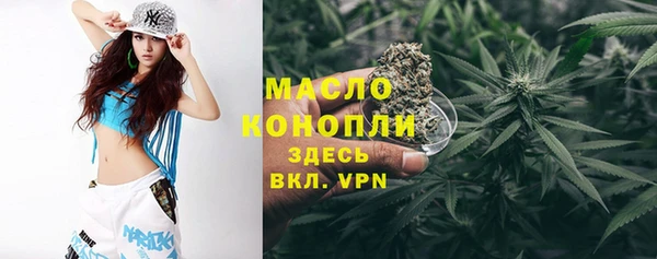 мяу мяу кристалл Арсеньев