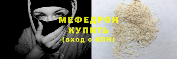 мяу мяу кристалл Арсеньев