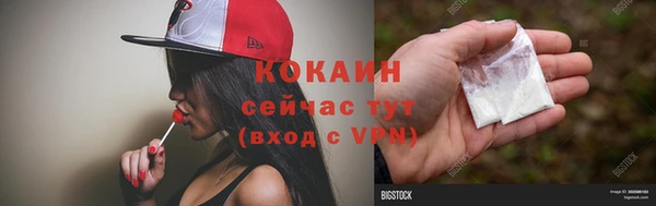 мяу мяу кристалл Арсеньев