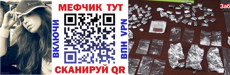 Мефедрон VHQ  Купить где  Неман 