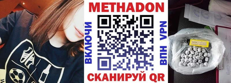 Метадон белоснежный  Купить где  Неман 